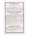 TEATRO DEL BALON. CADIZ. 1838. CATALINA HOWARD, REINA DE INGLATERRA